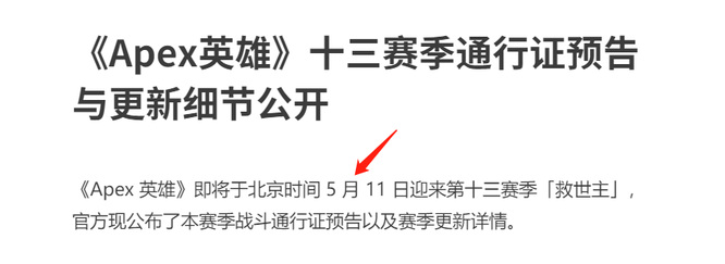 apex13赛季什么时候结束？