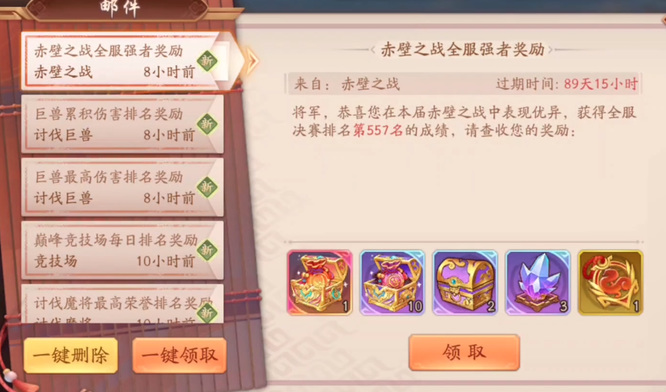 少年三国志2赤壁之战多久一次？