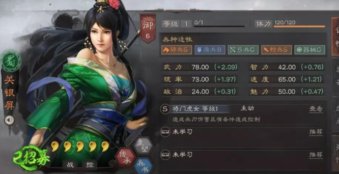 三国志：战略版白板关乐机关枪开荒稳吗？