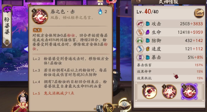 阴阳师粉婆婆值得培养吗？