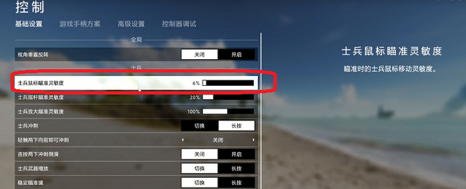 战地五鼠标灵敏度在哪设置？