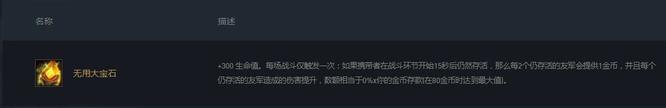 云顶之弈S7无用大宝石给谁？