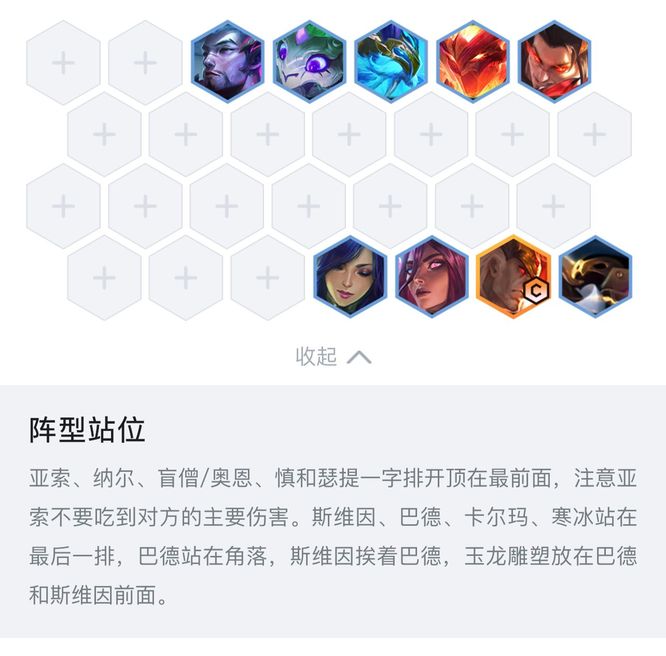 云顶之弈S7亚索怎么玩？