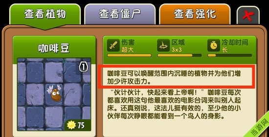 pvz催眠僵尸用什么植物打？