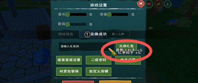 创造与魔法粽子怎么做？