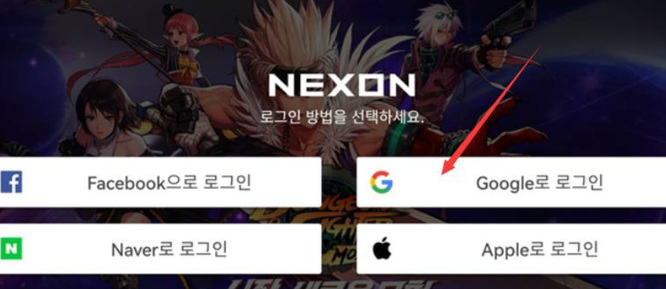 dnf韩服手游怎么退出谷歌账号？