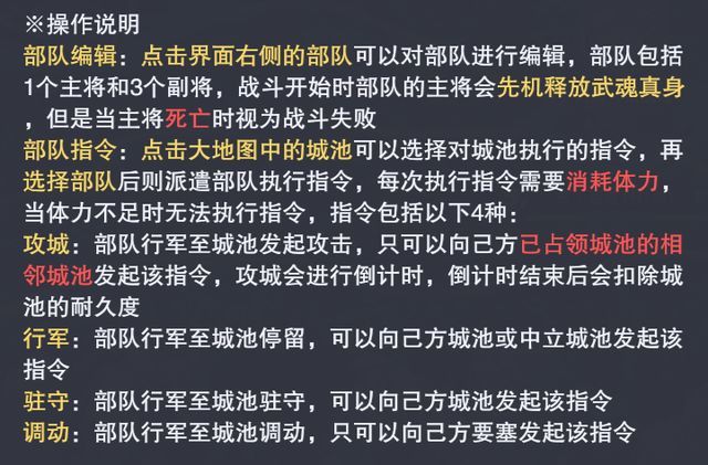 斗罗大陆：魂师对决大陆征伐怎么玩？