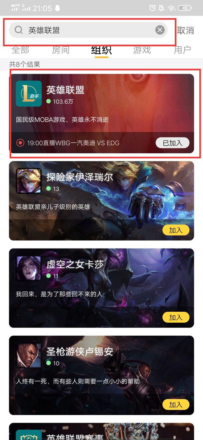 云顶之弈wegame阵容推荐在哪？