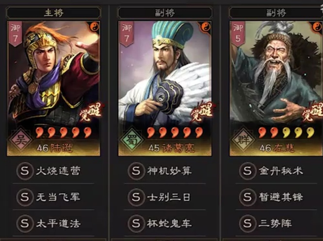 三国志战略版s12最强阵容是什么？