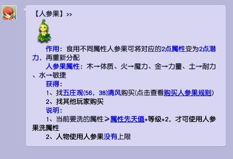 梦幻西游69洗点划算还是转门派划算？