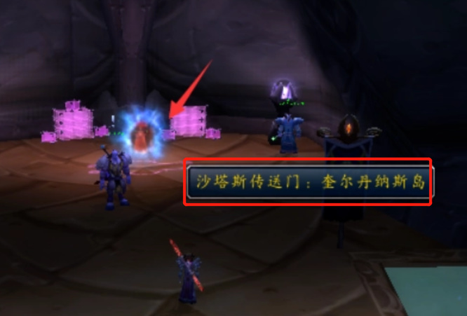 wow魔导师平台怎么去？