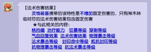 梦幻西游法术伤害结果对固伤门派有用吗？