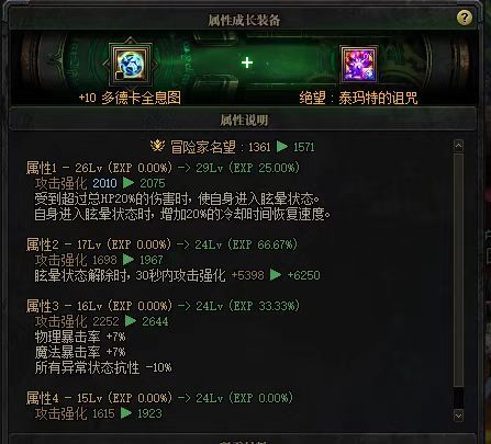 dnf105级史诗怎么喂养？