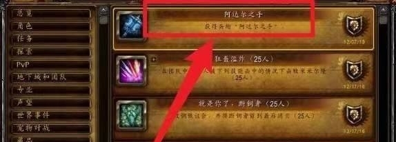 魔兽世界阿达尔之手任务流程是什么？