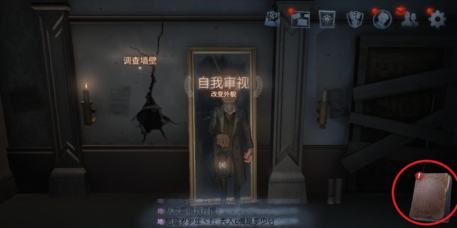 第五人格底牌之前是什么天赋？