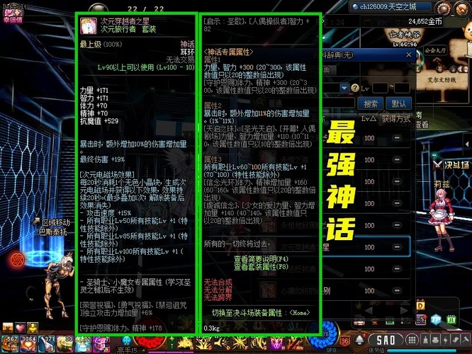 dnf110版本神话还有用吗？