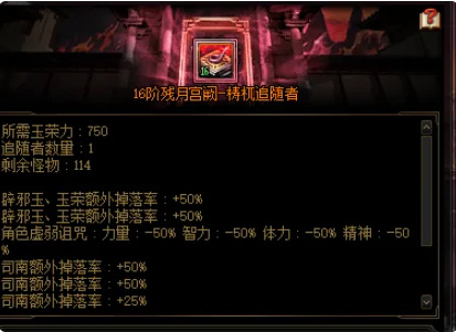 dnf13阶司南洗多少爆率？