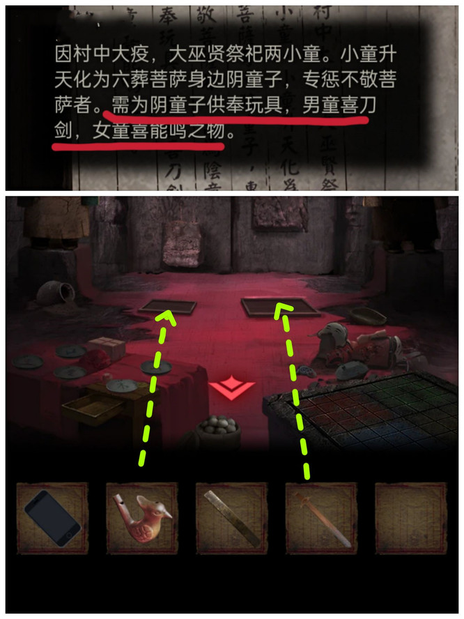 纸嫁衣2奘铃村第二章怎么过？