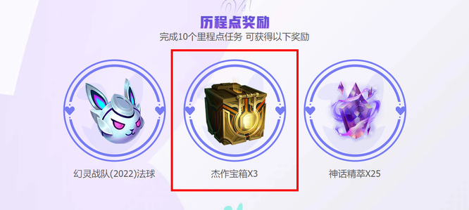 lol杰作宝箱概率是多少？