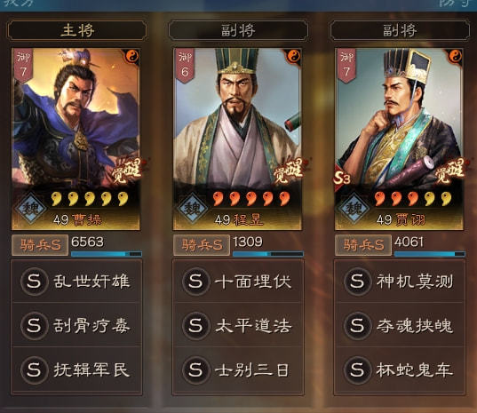 三国志战略版s12最强阵容是什么？