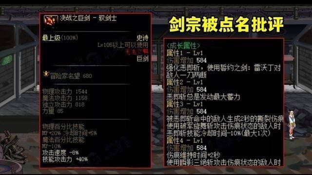 地下城与勇士制式武器和cp武器什么意思？