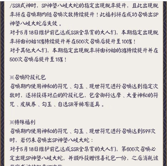 阴阳师假全图有什么加成？