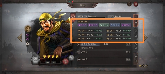 三国志战略版张燕值得培养么？