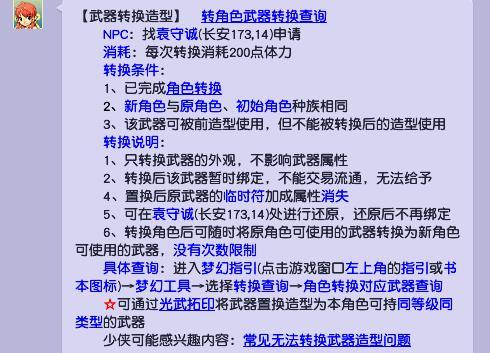 梦幻西游武器改变了造型还能卖吗？