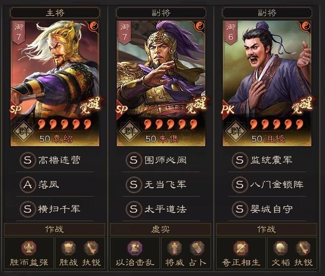 三国志战略版s12最强阵容是什么？