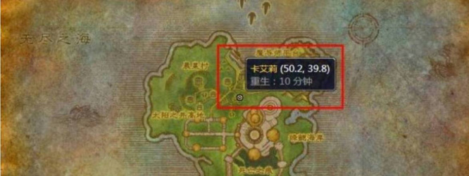 魔兽世界p5牌子装在哪换？