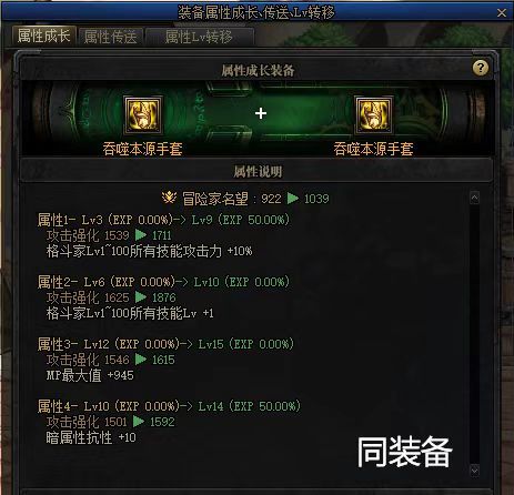 dnf105级史诗怎么喂养？