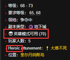 魔兽世界hpt是什么副本？