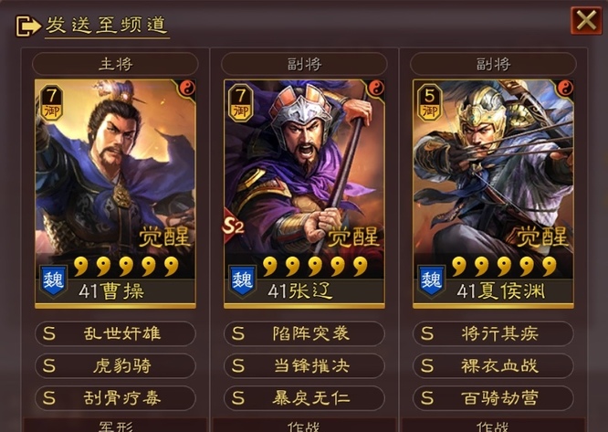 三国志战略版s12最强阵容是什么？