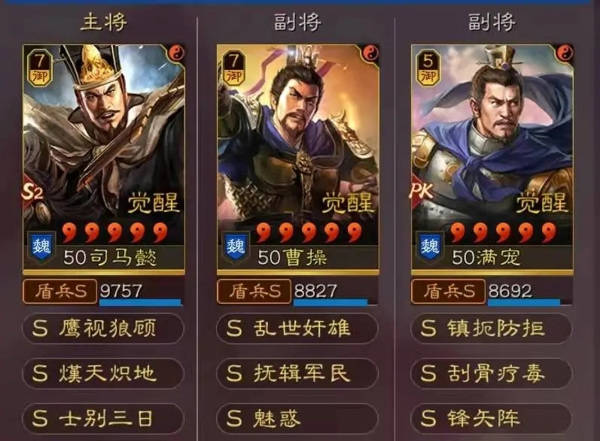 三国志战略版s12最强阵容是什么？