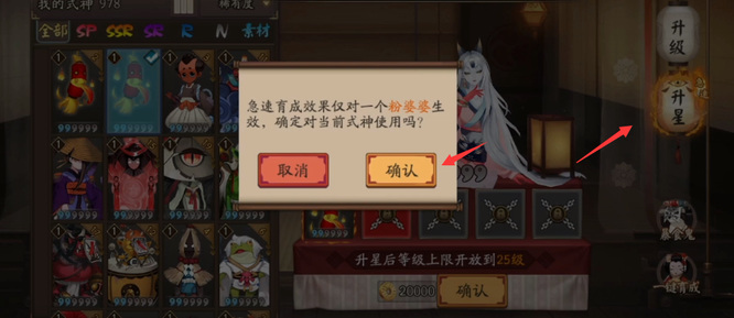 阴阳师粉婆婆极速育成怎么用？