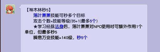 梦幻西游同样法伤神木和龙宫谁秒的多？