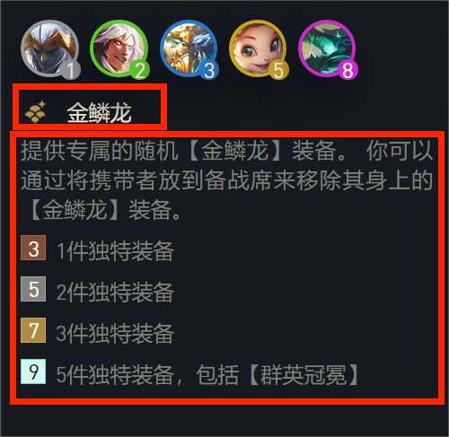 云顶之弈S7德莱文之斧怎么得？