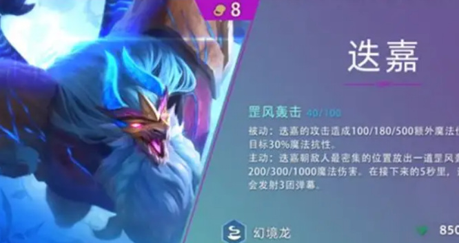 云顶之弈S7迭嘉是lol中哪个英雄？