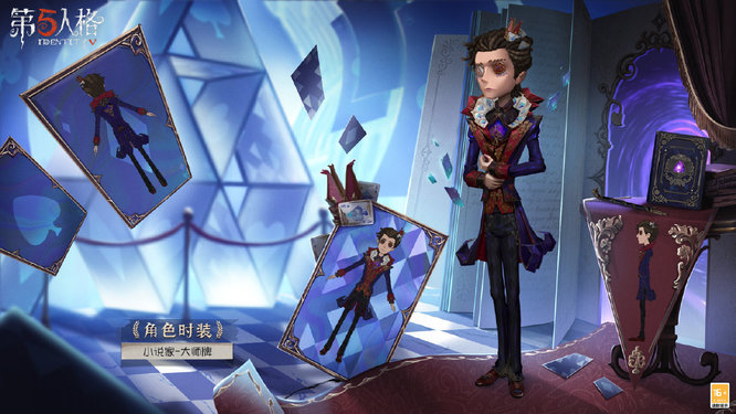 第五人格小说家天赋怎么点？