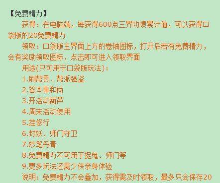 梦幻西游每天的免费精力获取方式是什么？