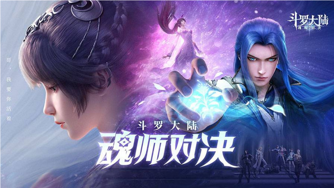 斗罗大陆：魂师对决十万年神赐魂环值得抽吗？