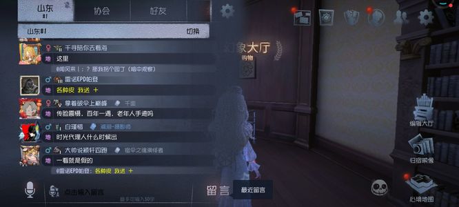 第五人格全服聊天怎么打开?