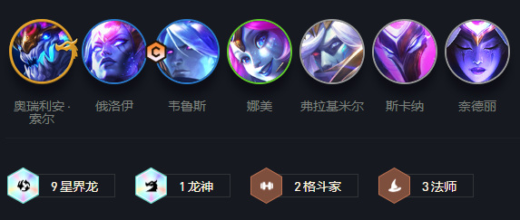 lol星界龙怎么玩？