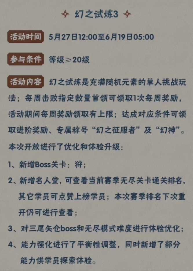 火影忍者幻之试炼3入口在哪？