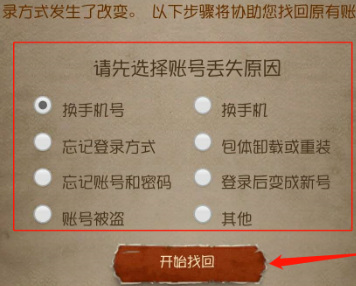 第五人格oppo账号怎么找回？