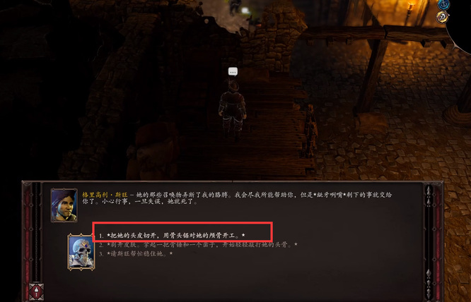 神界原罪2无妄之灾女的怎么救？