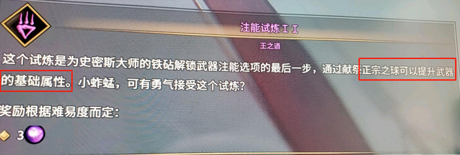 影子武士2正宗之球有什么用？