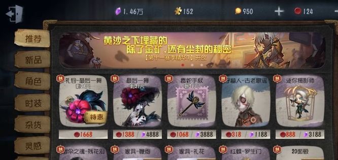 第五人格紫皮礼包多少钱？