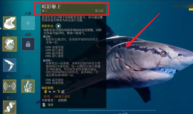 食人鲨暗影套装怎么获得？