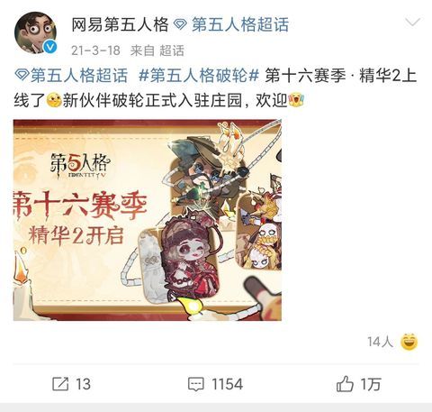 破轮什么时候上线的？